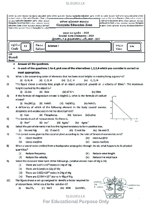 Grade 11 Science Second Term 2025 Gampaha Educational Zone (EM) thumbnail